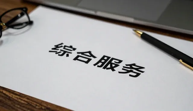 行业分类导航